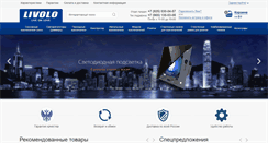 Desktop Screenshot of livolo.ru