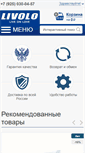 Mobile Screenshot of livolo.ru